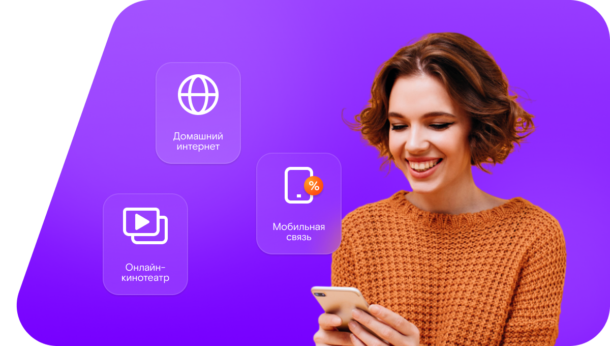 Промо-тарифы Ростелеком в деревня Филиппова Гора (Новгородская область)